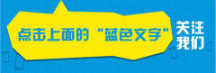 交行周周刷结果出炉，民生刷卡金领取，中行红包放水