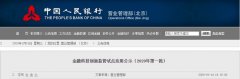 “手机pos”来了！银联、小米、京东联合创新试点