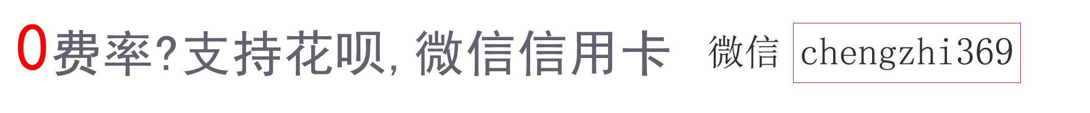 银盛通刷卡机押金 pos被骗了押金298怎么办，看看这个方法