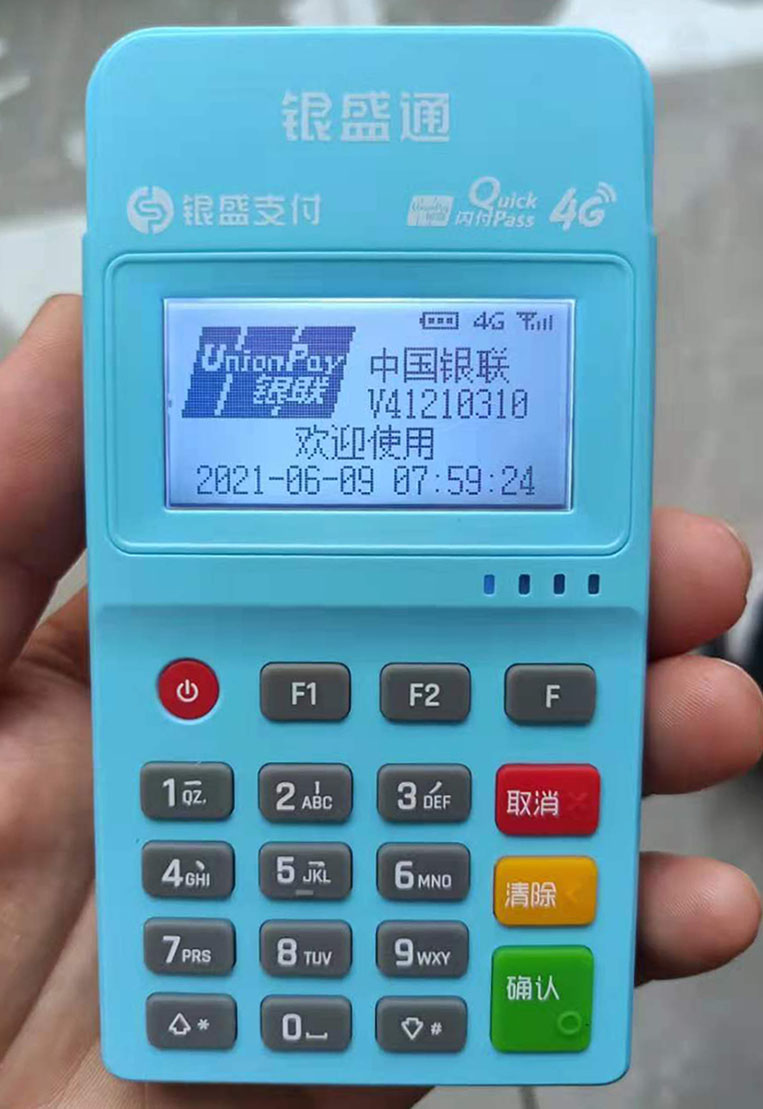 银盛通POS机刷卡出现ZZ_银盛通pos机是***局_银盛通pos机怎么样