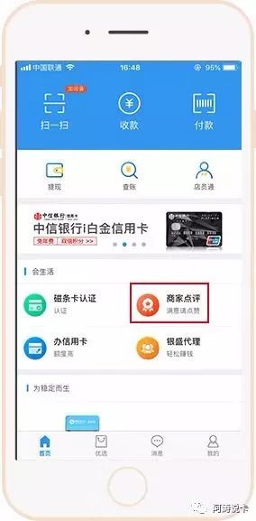 银盛通是一清机吗_银盛通刷卡机怎么使用_银盛通 pos机