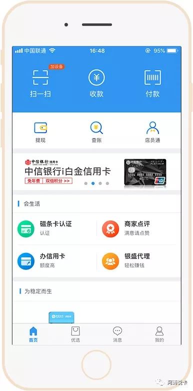银盛通刷卡机怎么使用_银盛通是一清机吗_银盛通 pos机