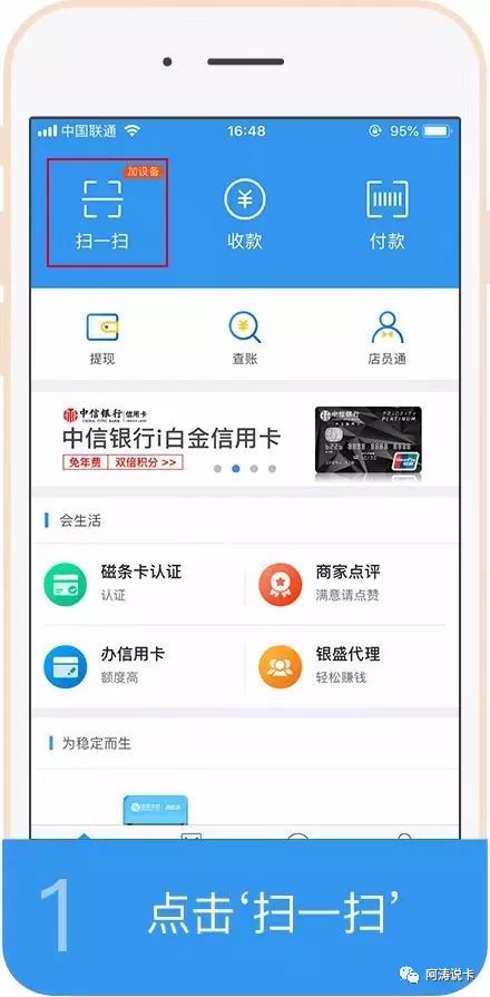 银盛通 pos机_银盛通是一清机吗_银盛通刷卡机怎么使用