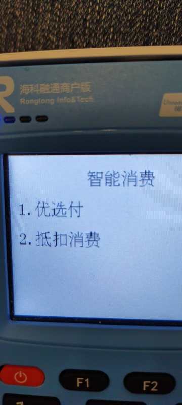 银盛通大pos机费率涨价_银盛通pos机排名第几_银盛通pos机费率