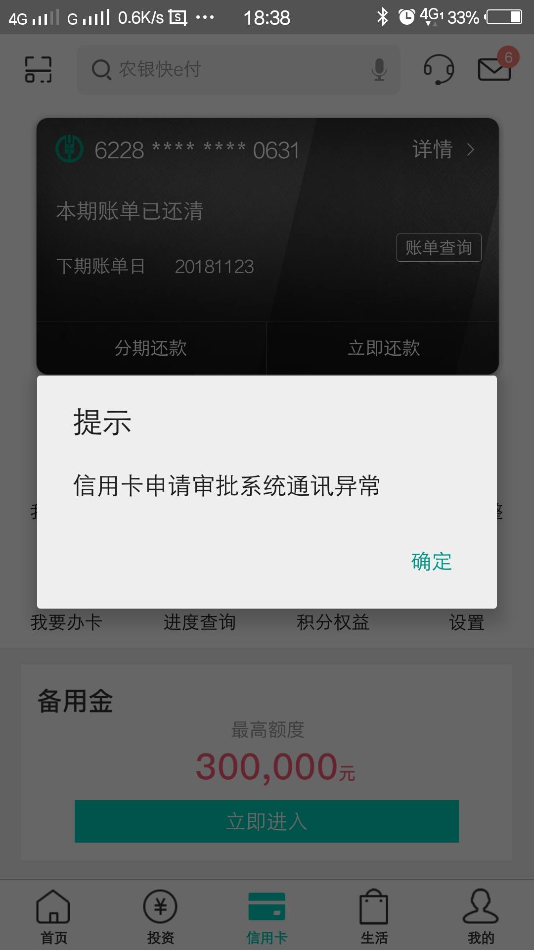 银盛通pos机怎么样_银盛通pos机费率_银盛通pos机刷卡被***
