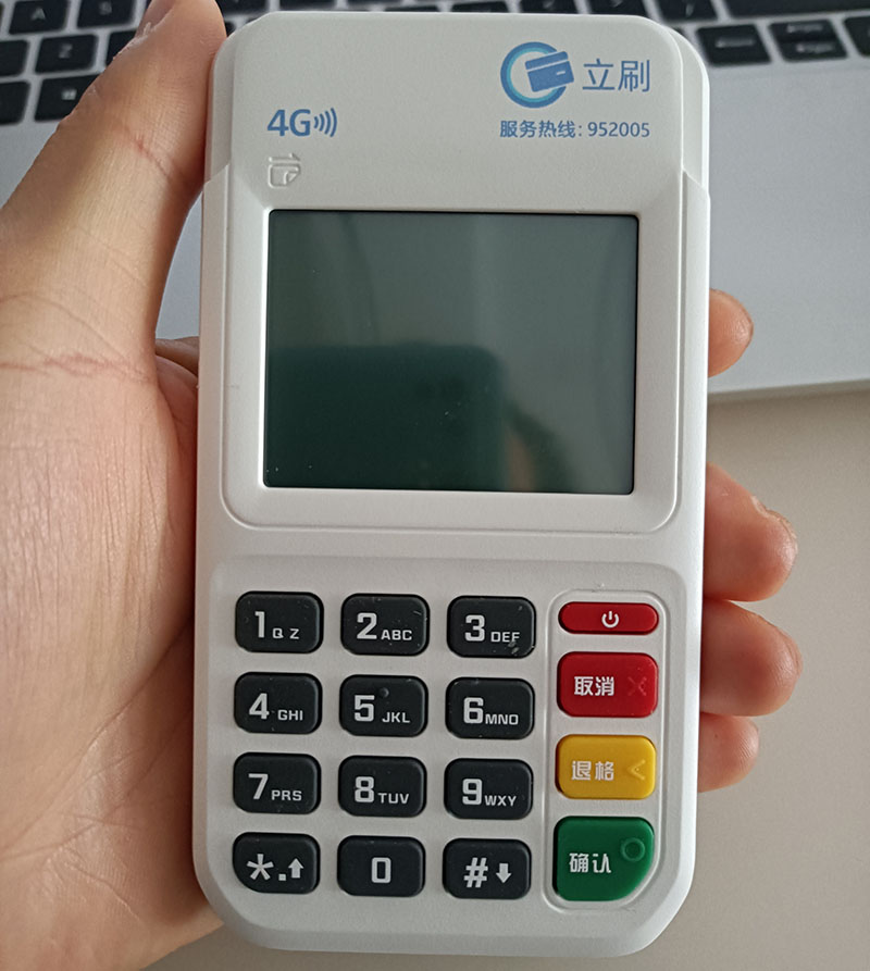 银盛通刷卡机刷卡地点_银盛通pos机怎么刷卡_银盛通磁条卡刷卡需要认证