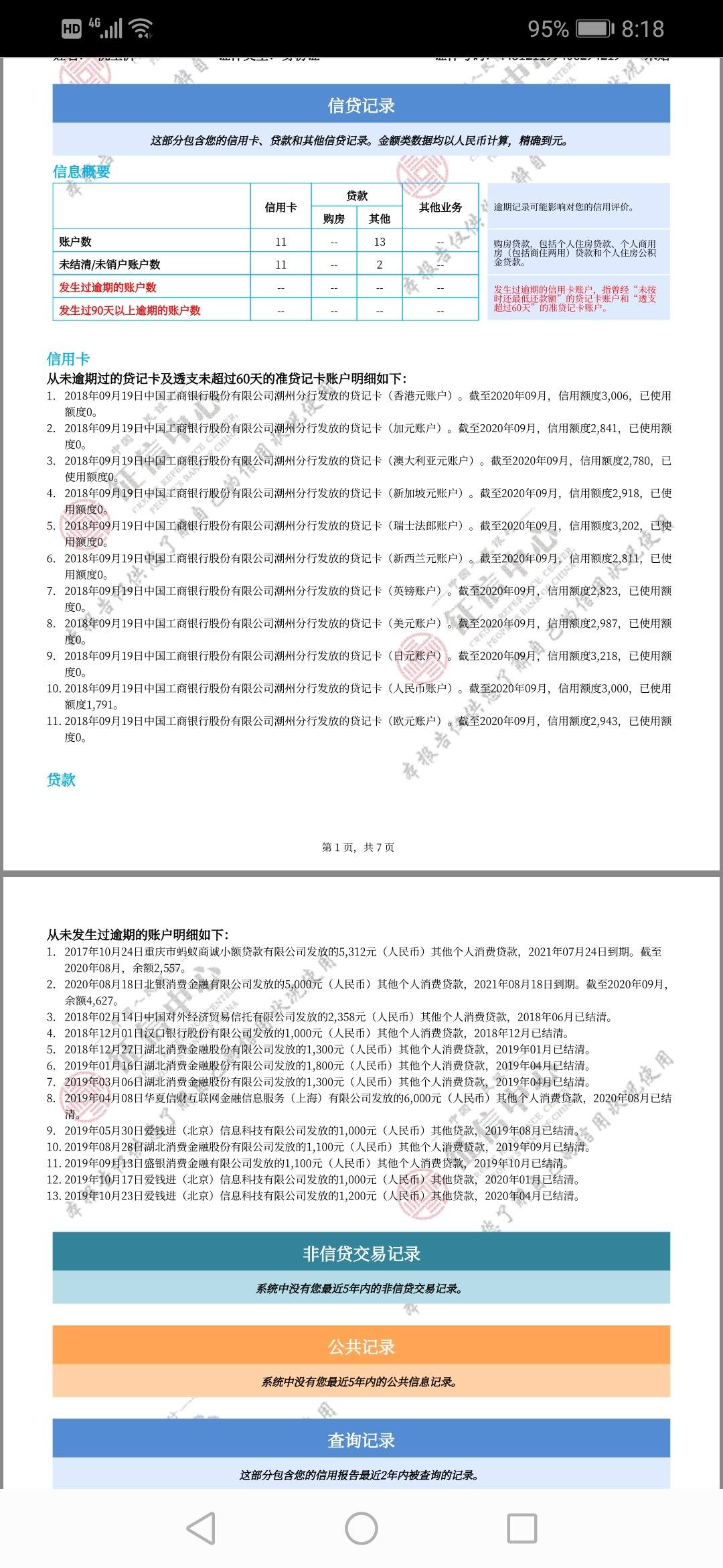 银盛通pos机怎么刷京东白条_银盛通pos机怎么刷卡_银盛通pos机无法刷卡