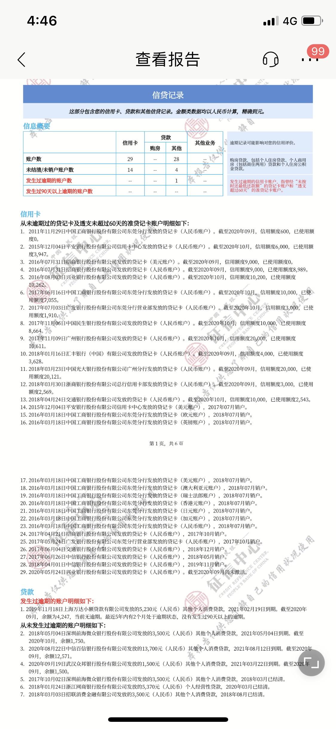 银盛通pos机怎么刷京东白条_银盛通pos机怎么刷卡_银盛通pos机无法刷卡