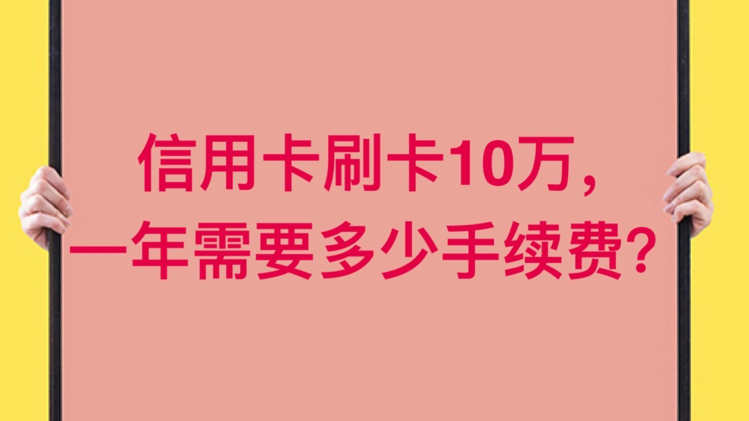 银盛通刷卡安全吗_银盛通刷卡间隔时间_银盛通支付**