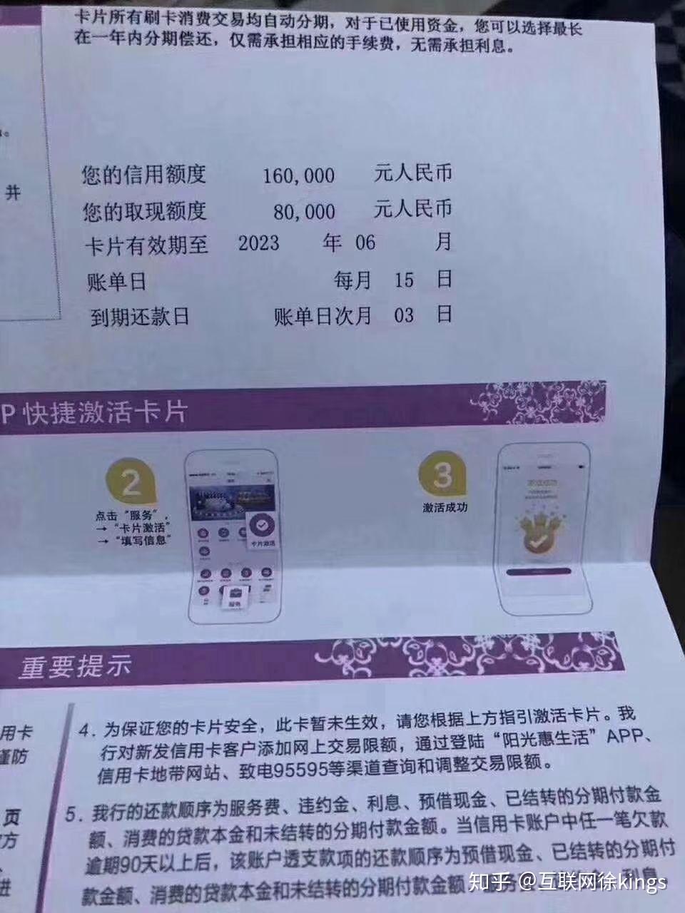 银盛通支付**_银盛通刷卡间隔时间_银盛通刷卡安全吗