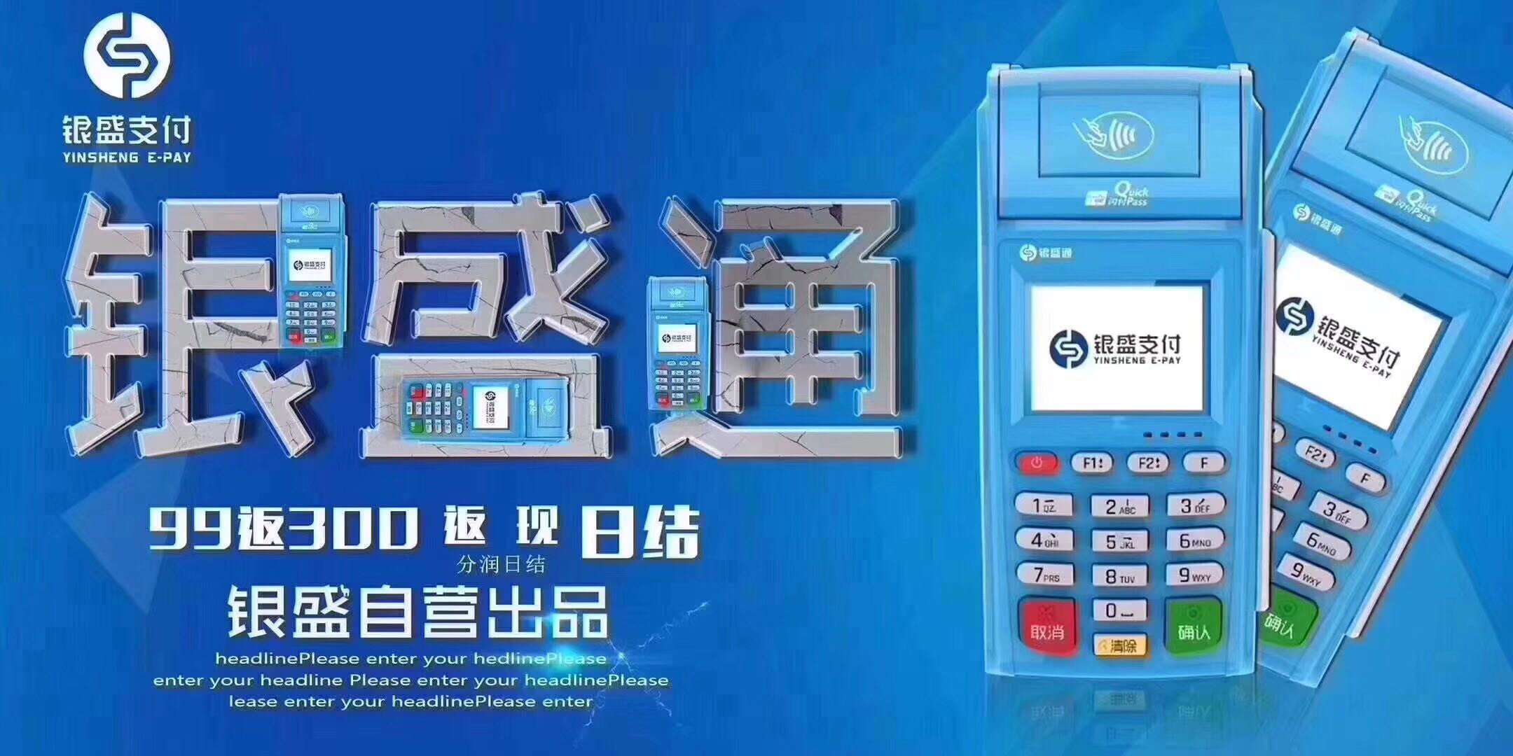 银盛通是不是刷卡都要认证 关于银盛通pos机能做什么的信息