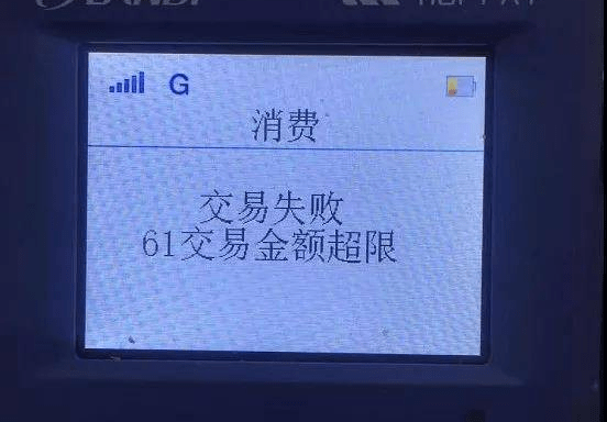 银盛通是***局吗_银盛通刷卡受限制_银盛通手刷是一清机吗