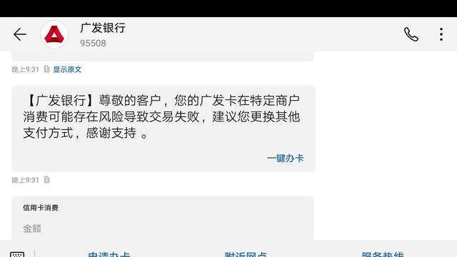 银盛通手刷是一清机吗_银盛通刷卡受限制_银盛通是***局吗