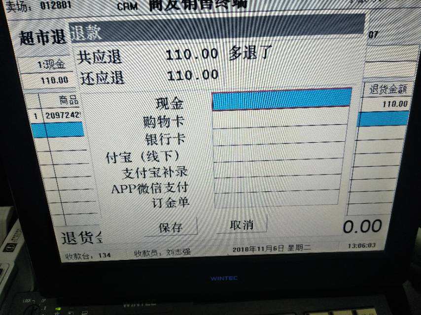 银盛通刷卡后如何操作退款 pos机刷卡钱能申请退回吗_pos机刷钱可以退款吗