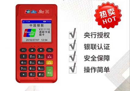 银盛通是一清机吗_银盛通pos机怎么刷花呗_银盛通刷卡机商