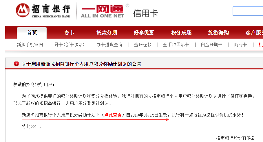 银盛通取消刷卡交易 银盛通pos机积分怎么 注意！多家银行调整信用卡积分规则