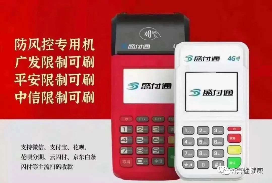 银盛通pos机利率_银盛通pos机安全吗_银盛通pos机刷卡方法