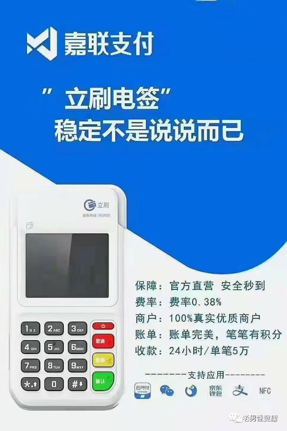 银盛通pos机刷卡方法_银盛通pos机安全吗_银盛通pos机利率