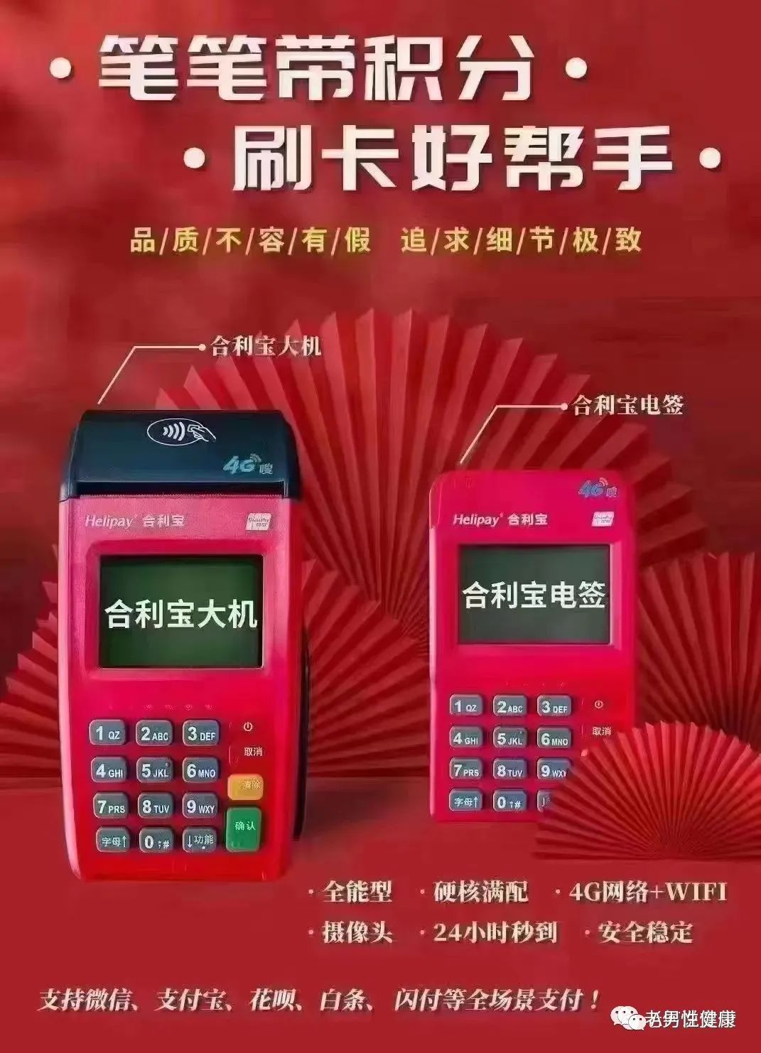 银盛通pos机利率_银盛通pos机安全吗_银盛通pos机刷卡方法