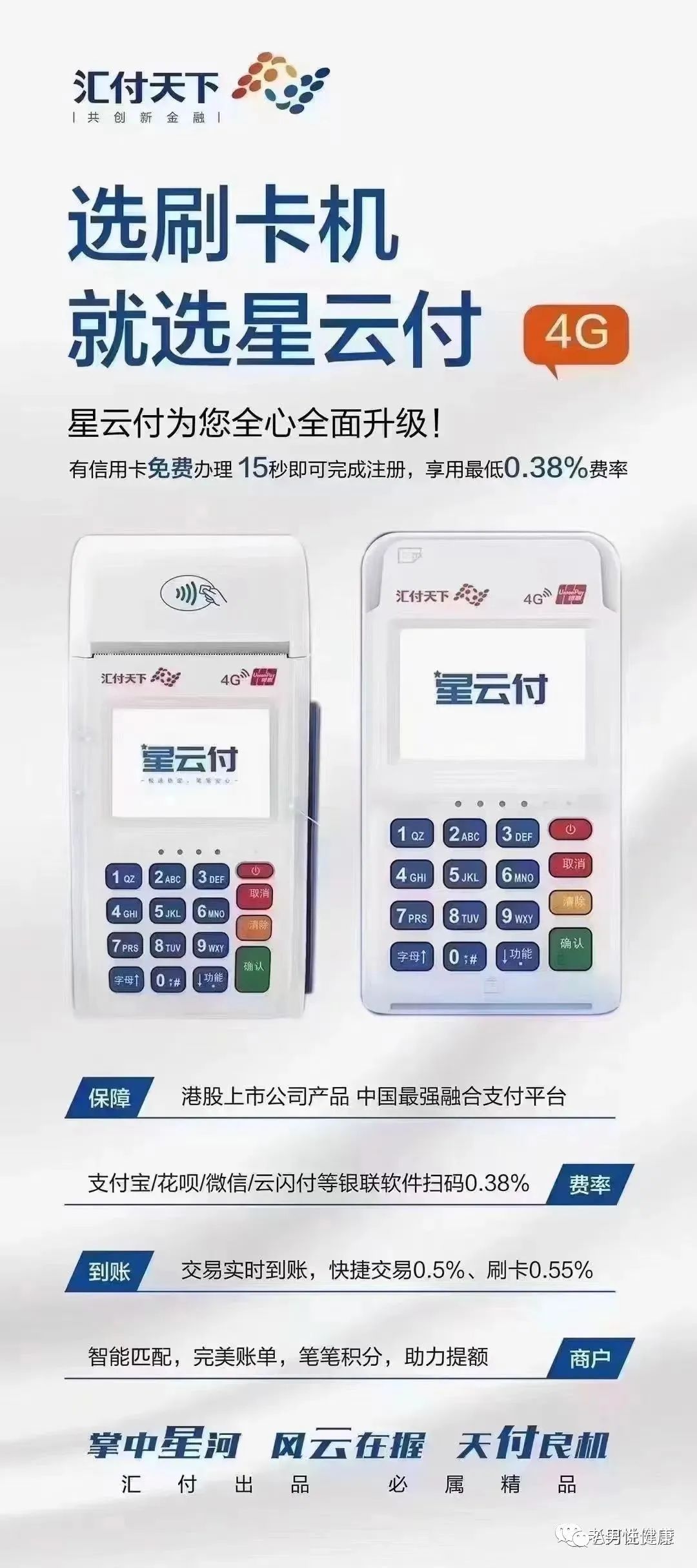 银盛通pos机刷卡方法_银盛通pos机利率_银盛通pos机安全吗