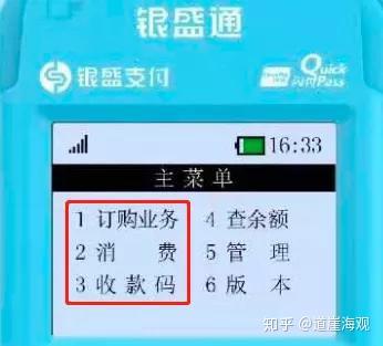 银盛通手刷卡器 银盛支付pos机手续费（银盛支付pos机手续费怎么算）