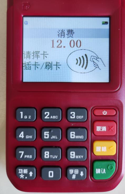 银盛通刷卡时间图 银盛通pos机怎么使用的简单介绍
