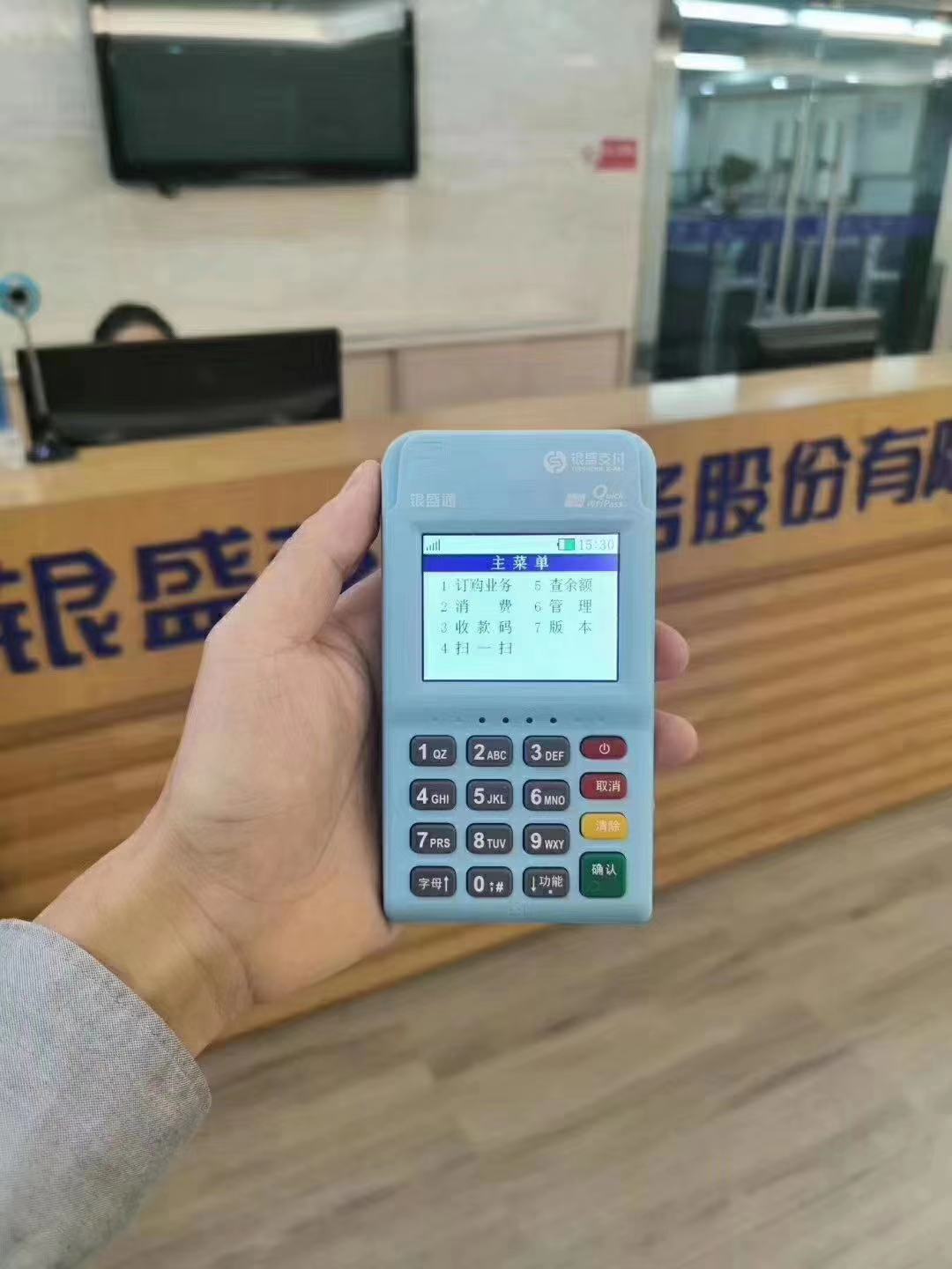 银盛通pos机费率是多少_银盛通pos机利率_银盛通pos机刷卡多久能到
