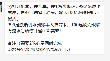 银盛通pos机费率是多少_银盛通pos机刷卡多久能到_银盛通pos机利率