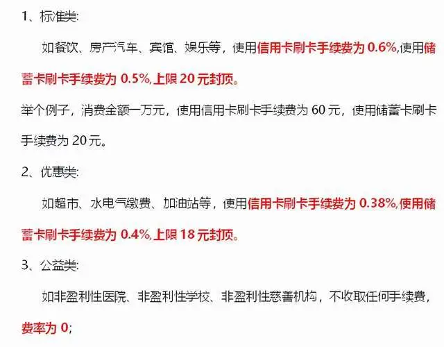 银盛通大POS刷卡流程_银盛通大pos机怎么样_银盛通自己给自己刷卡