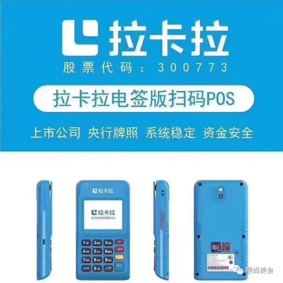 银盛通大POS刷卡流程_银盛通大pos机怎么样_银盛通自己给自己刷卡