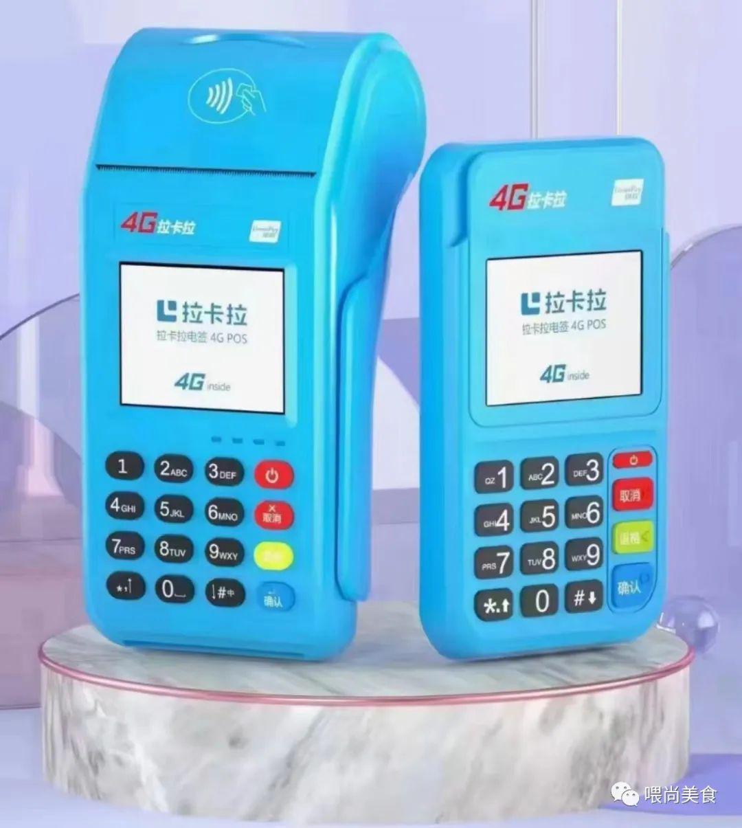银盛通大pos机怎么样_银盛通大POS刷卡流程_银盛通自己给自己刷卡
