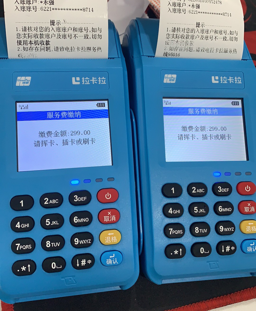 银盛通刷卡钱怎么没了_钱盒商户通怎么刷卡_pos机刷卡没到账钱会丢吗