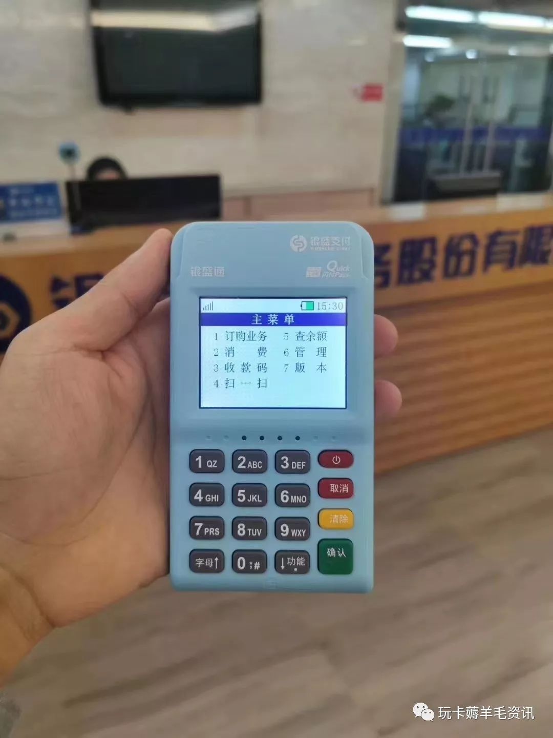 银盛通pos机安全吗_银盛通pos机刷卡定位_银盛通pos机代理政策