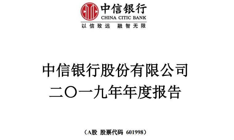 银盛通刷卡消费流程 中信银行信用卡业务去年赚了605亿，累计发卡超8000万张