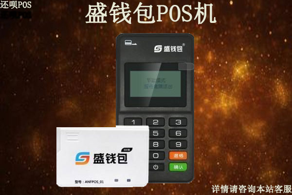 银盛通手刷好用吗_银盛通刷卡安全吗_银盛通自己给自己刷卡