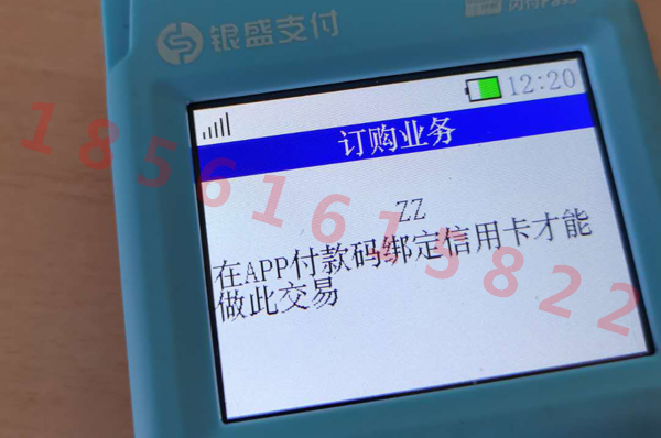 银盛通手刷是一清机吗_银盛通智能刷卡机_银盛通mpos小蓝机简介