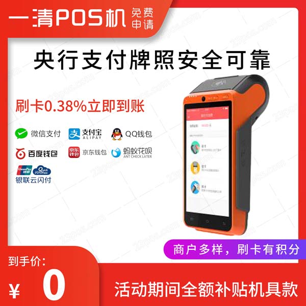 银盛通刷卡超出当日限额 银盛通pos机使用要注意这七项