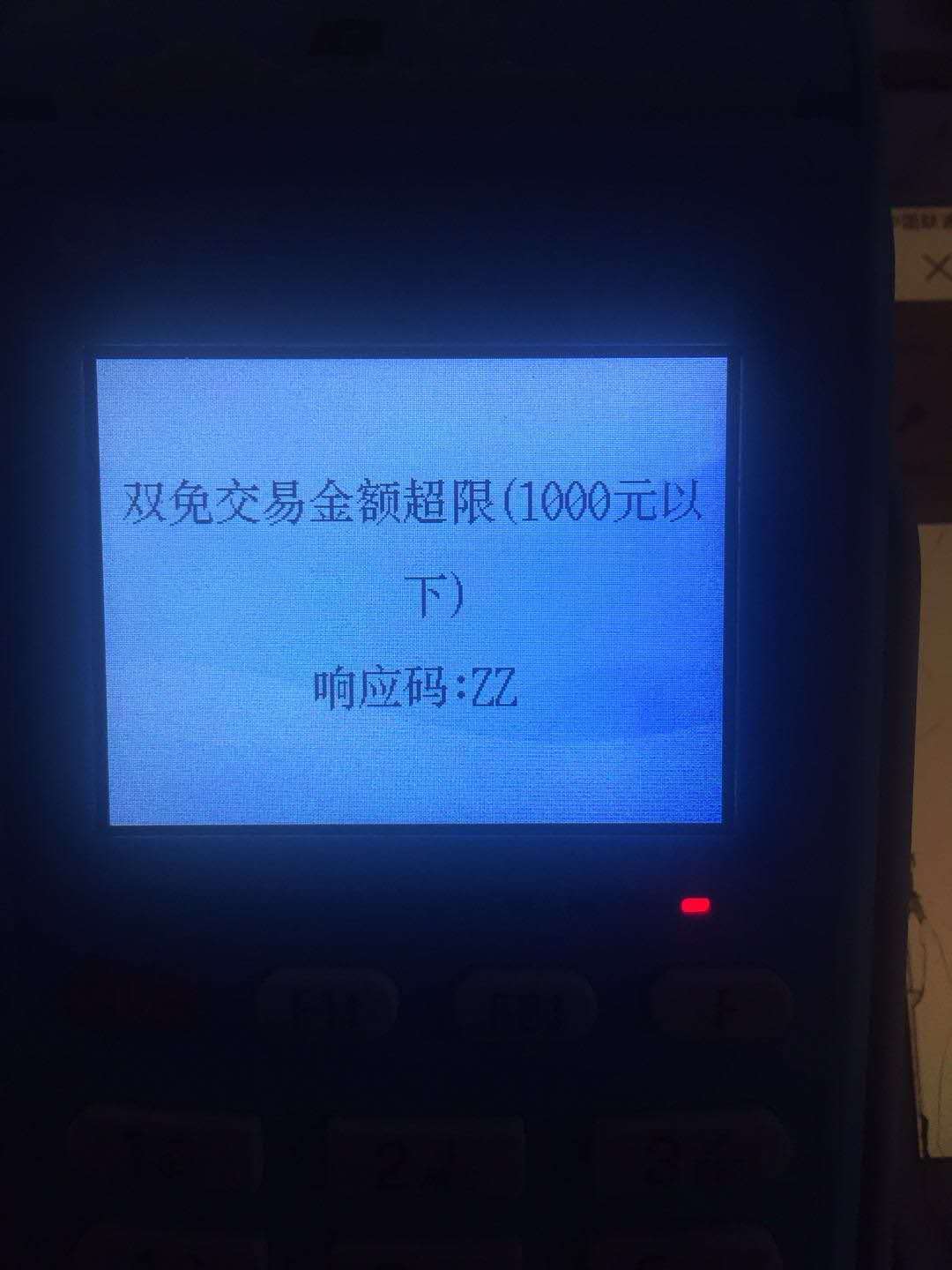 银盛通手刷是一清机吗_银盛通是一清机吗_银盛通是不是刷卡都要认证