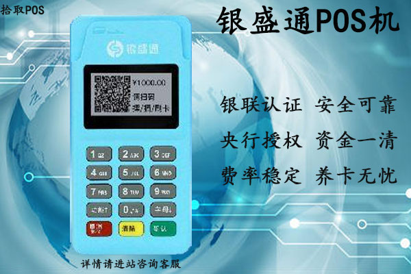 银盛通刷卡成功但是钱没到账怎么办？是什么情况造成的
