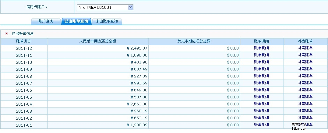 华商支付pos机钱没到账_银盛支付pos机安全吗_银盛通刷卡到账