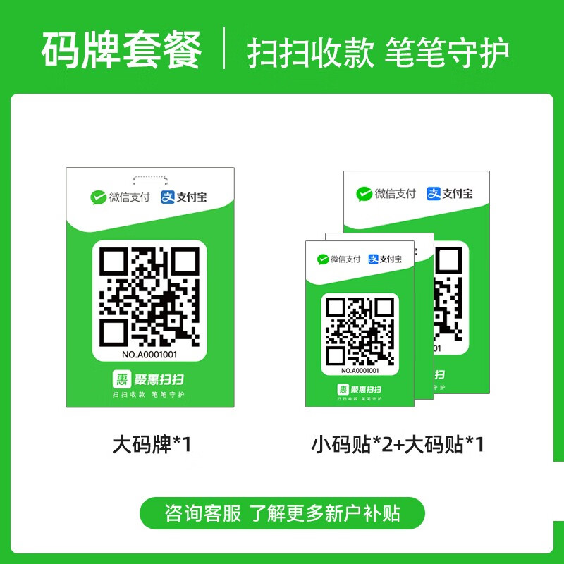 银盛通pos机代理协议 银盛通epos电签版注册激活流程及使用注意事项【亲测好用】