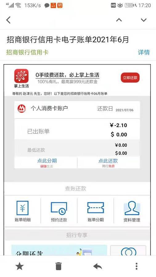 银盛通刷卡受限怎么办 浙江农村信用社丰收卡能开通网上银行么