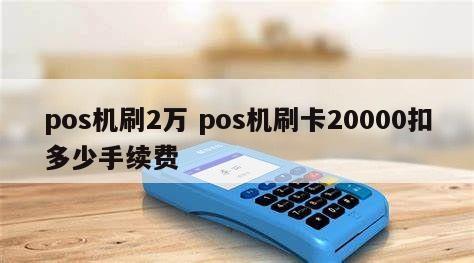 激活刷卡机有什么影响_银盛通第一次刷卡激活_银盛通刷卡机激活