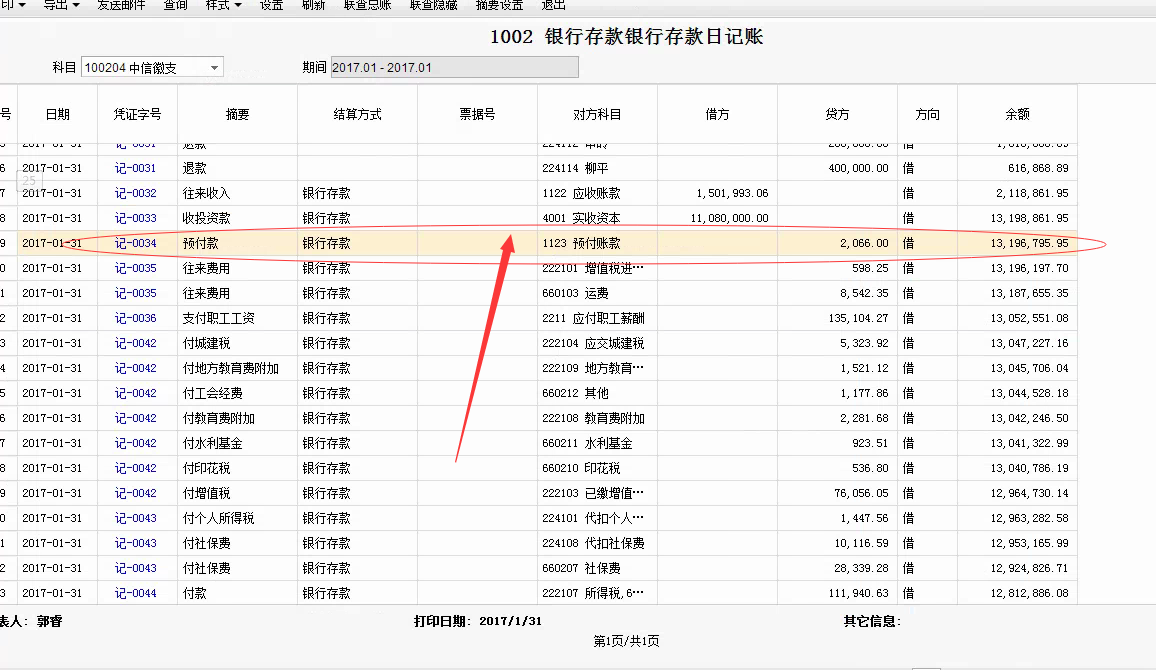 刷卡签名不是持卡人会怎么样_刷卡签名失败怎么回事_银盛通刷卡没签名