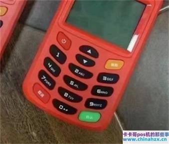 pos机提示余额不足，余额不足，请充值。