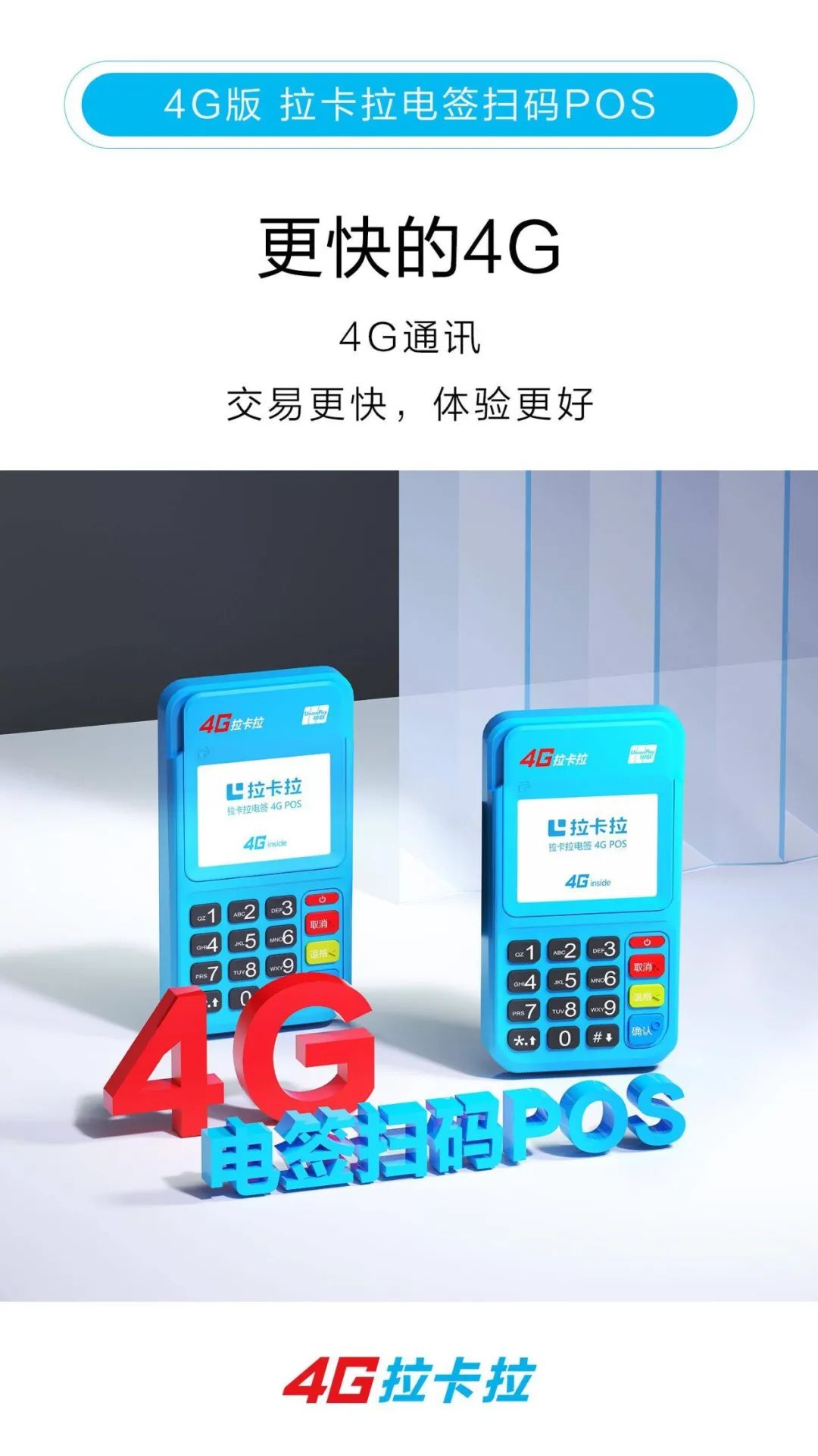 银盛通小pos机刷卡教程_银盛通小机子怎么刷卡_银盛通刷卡机怎么样