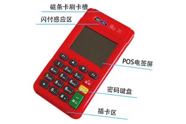 瑞金市在哪办理pos机（瑞金市在哪办理pos机业务）
