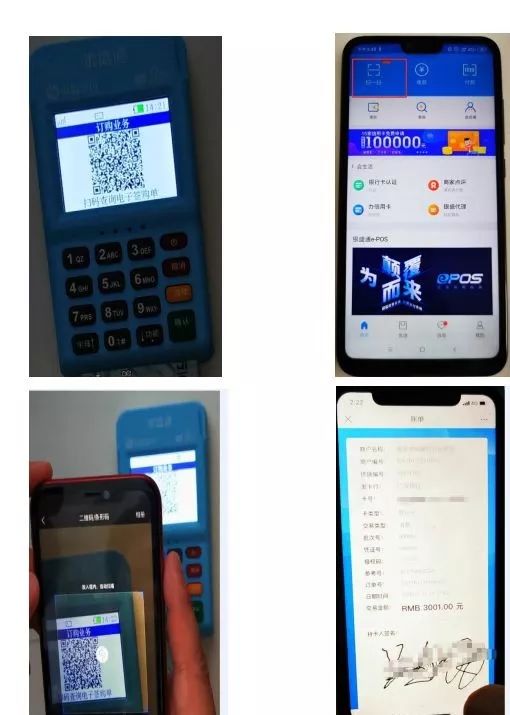 银盛通pos机_银盛通大pos刷卡**_银盛通大pos机商户怎么样