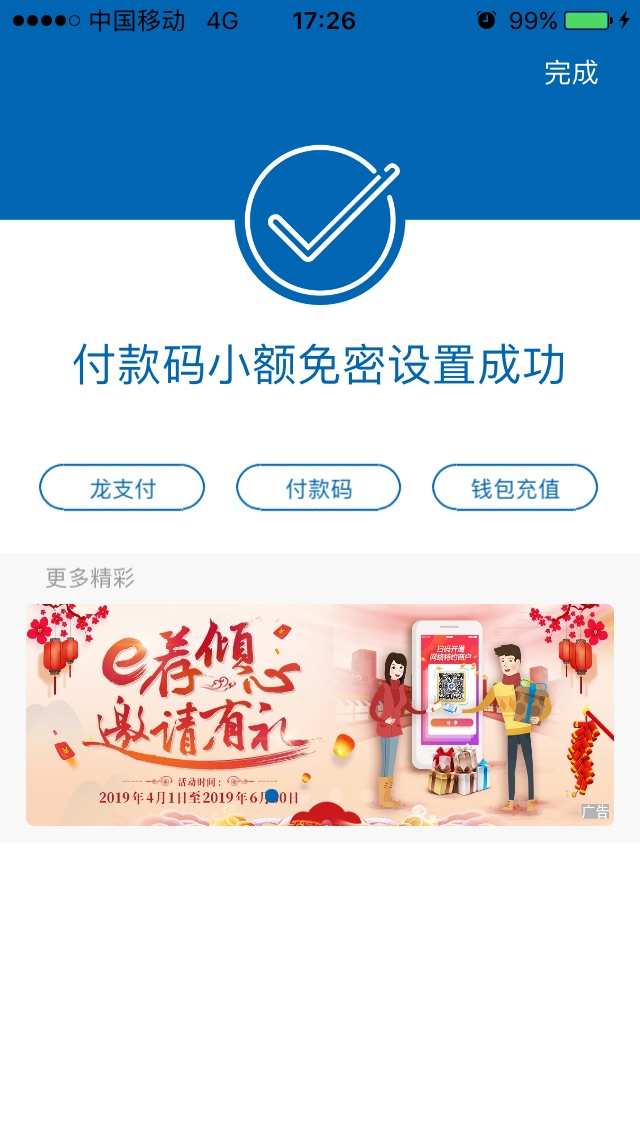 银盛通刷卡受限制_刷卡显示受限制卡是什么意思_刷卡提示受限制卡