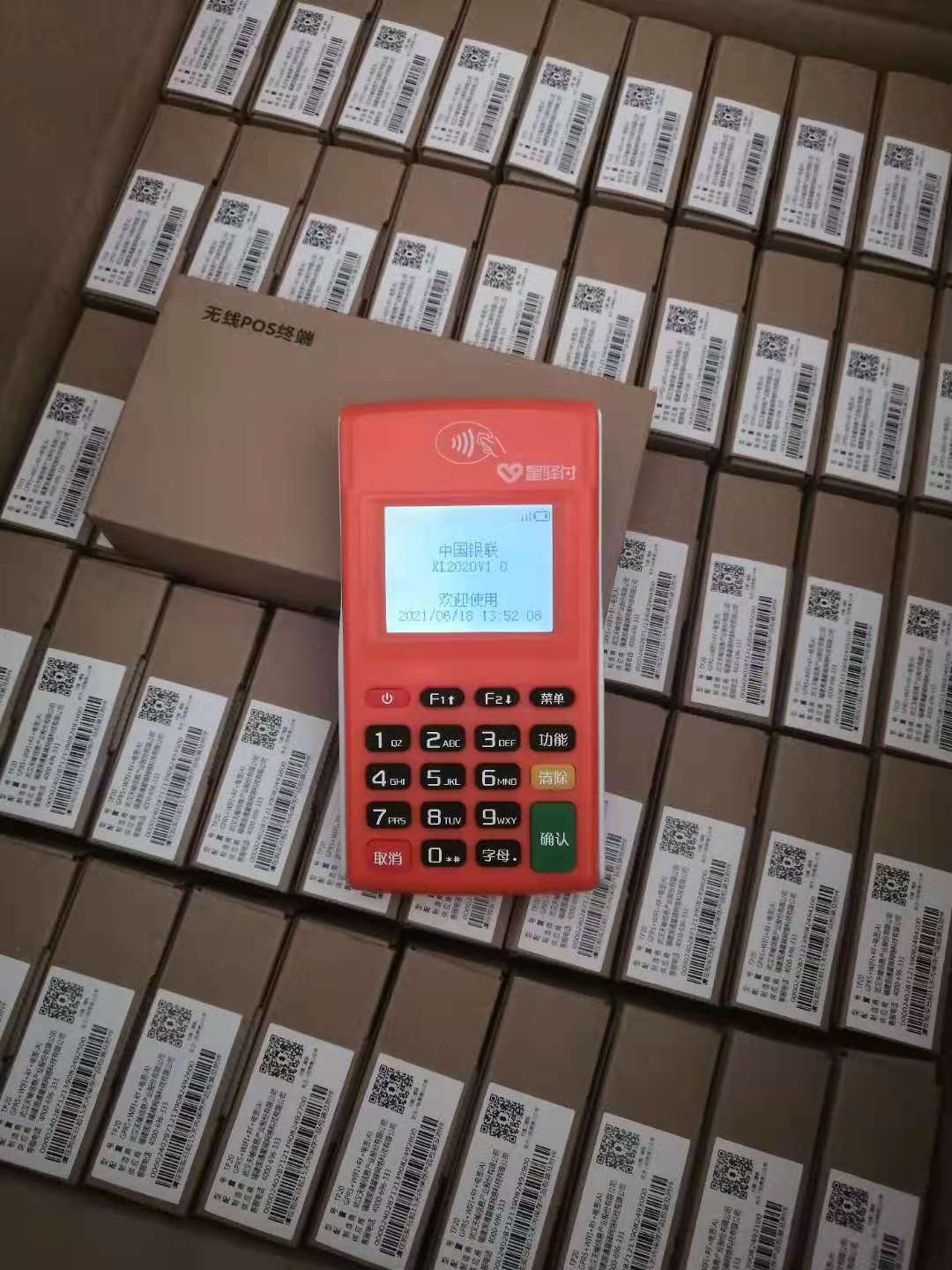银盛通刷卡奖励和刷卡分润_银盛通刷多少返还298_银盛通申请分润多久到账